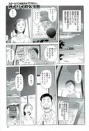 Uramono Japan Comic / Married Woman Erotic Manga Selection ~ 2 ~ Special price 500 yen